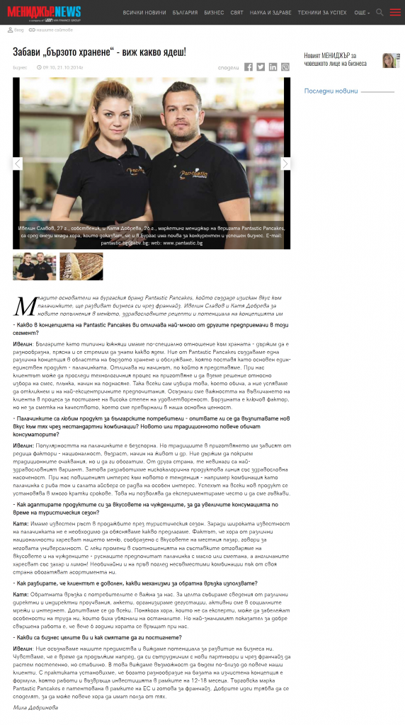 pantastic-pancakes-references-manager-2014